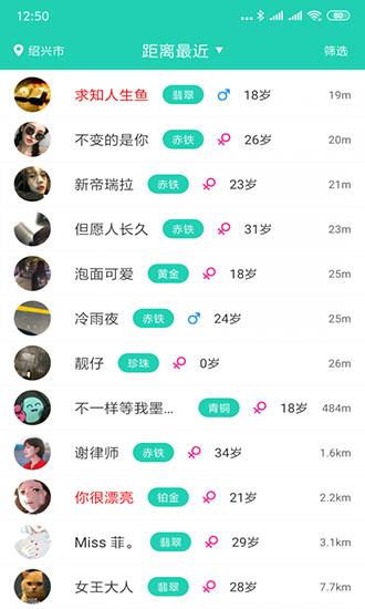 玩開心同城活動  v1.1.3圖4