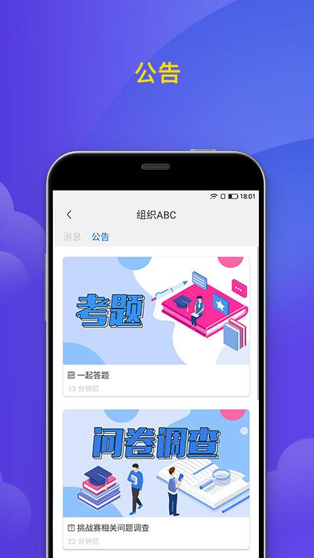 微邦  v4.1.10圖3