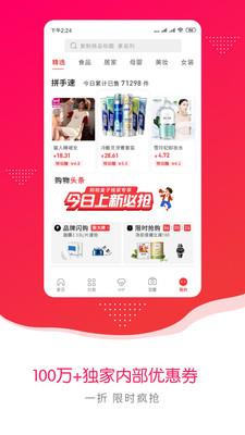 购物盒子  v1.7.0图3