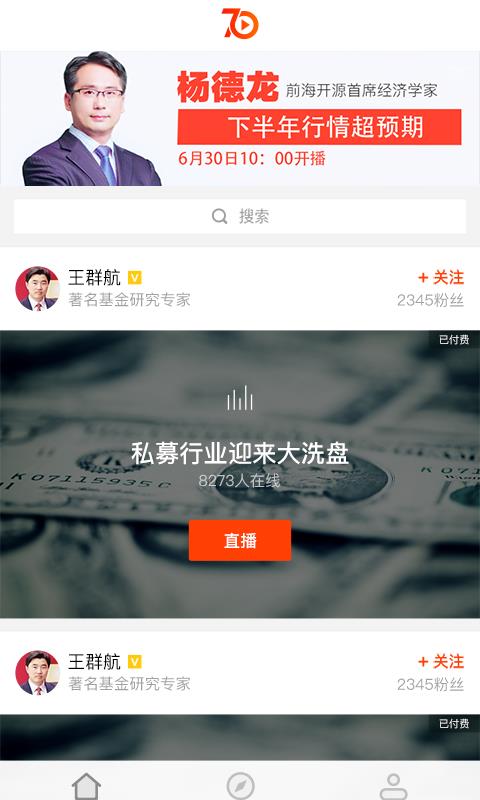 麒麟财经  v1.0.1图3