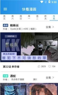 聚聚星漫画  v1.0.1图1