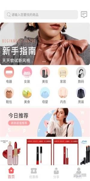 嗨券Hi  v1.8.9图3