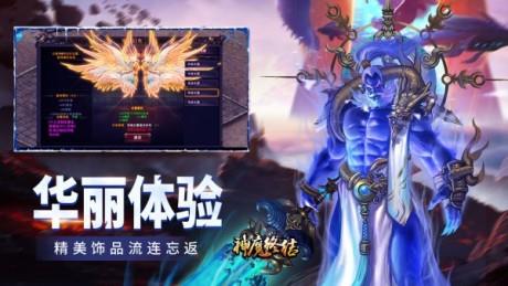 神魔终结福利特权版  v1.0图4