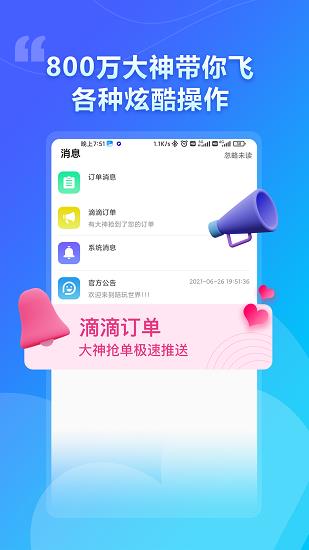 貓咪陪玩官方版  v1.0.1圖2