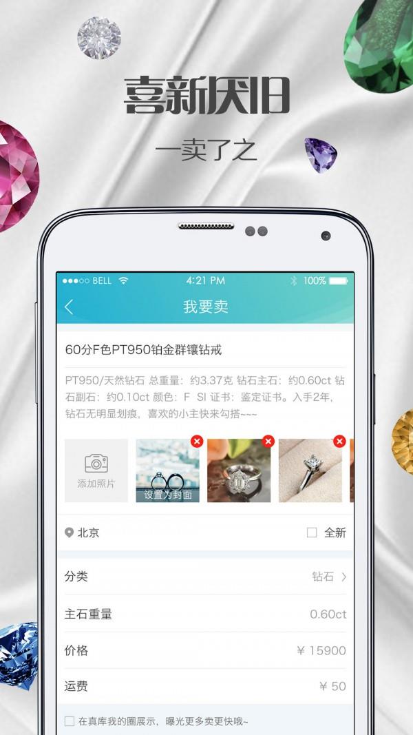 真库  v3.0.1图3