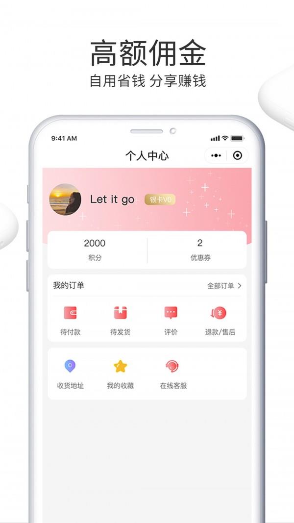 草莓云商  v3.1.0图1