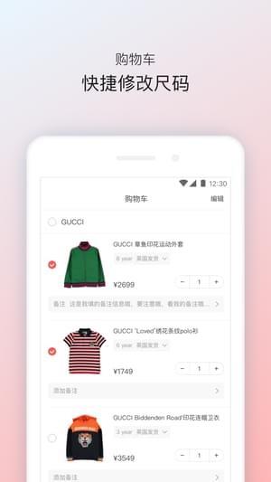 穿乎  v1.1.1图3