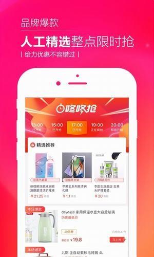 惠折优品  v3.2.0图3