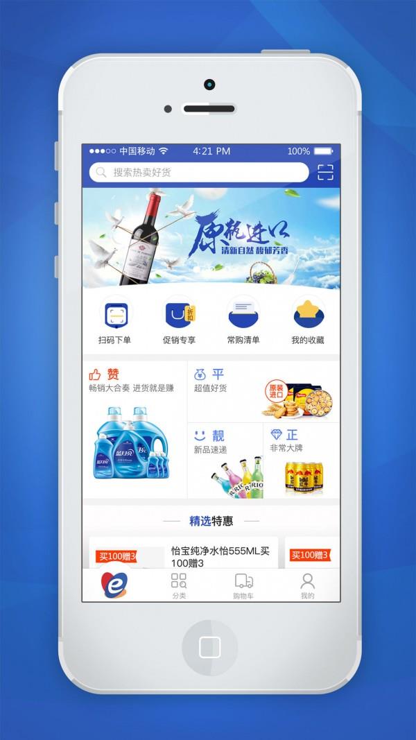 华新e购  v2.2.0图2