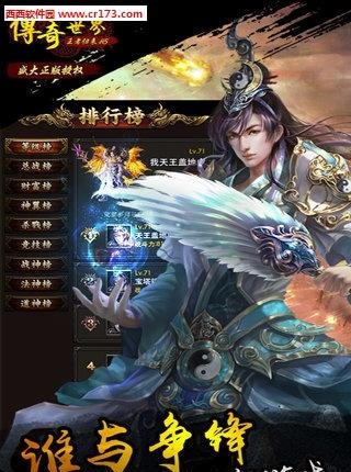 传奇世界H5之王者归来 安卓版  v1.3.2图2