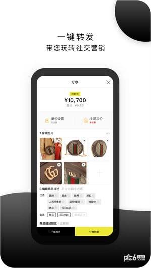 云尚互联  v1.3.0图5