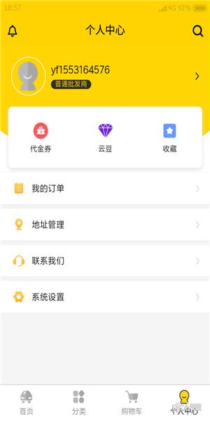 云福惠聚  v1.2.0图2