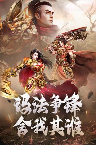 原始传奇官方版  v1.6.806图4