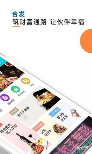 合发全球  v4.2.4图5