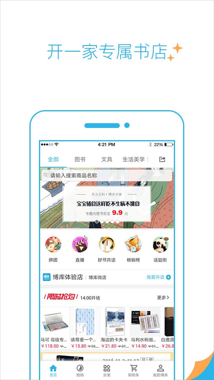 博库  v1.44图2