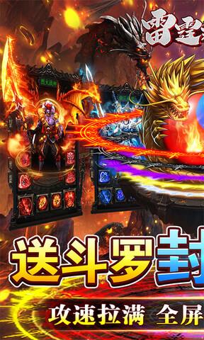 雷霆裁决斗罗封神版  v1.0.0.2208图1