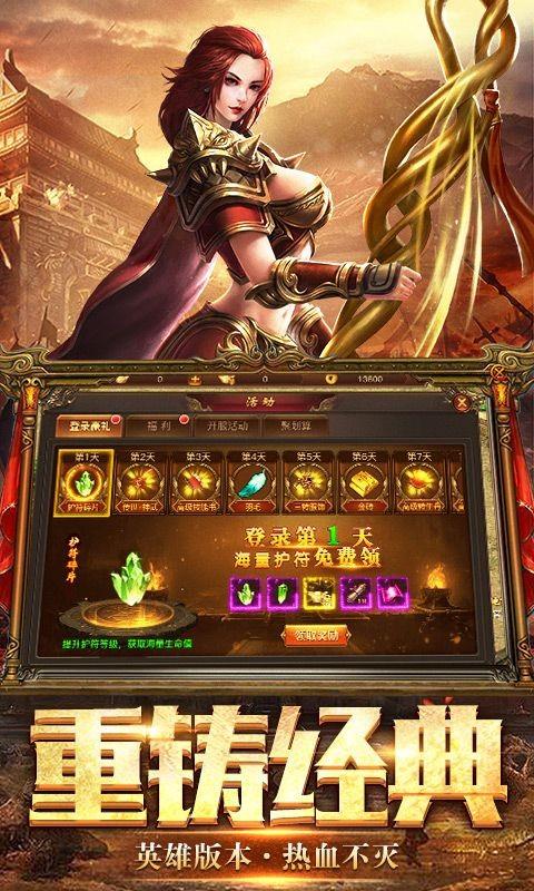 致命狂化传奇  v1.3图3