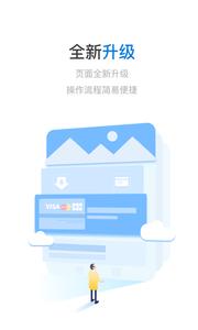 易购付  v4.0.4图1