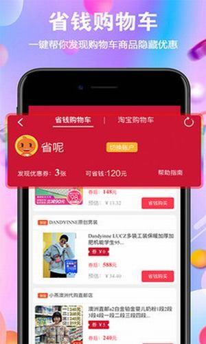 省呢  v1.0.15图3