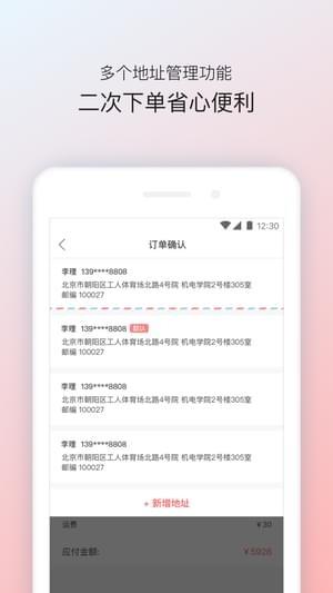 穿乎  v1.1.1图2