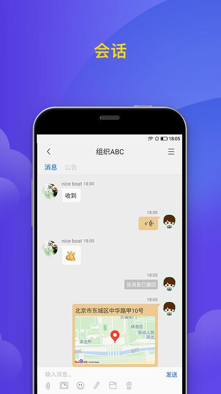 微邦  v4.1.10圖2