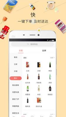 麦鸽购  v1.7.8图3