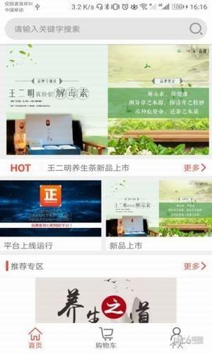 正健商城  v1.0.2图1