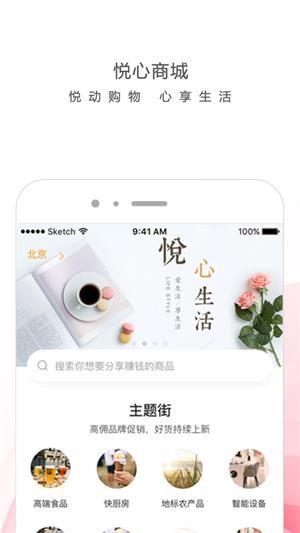 悦心亿彩  v3.8.0图4