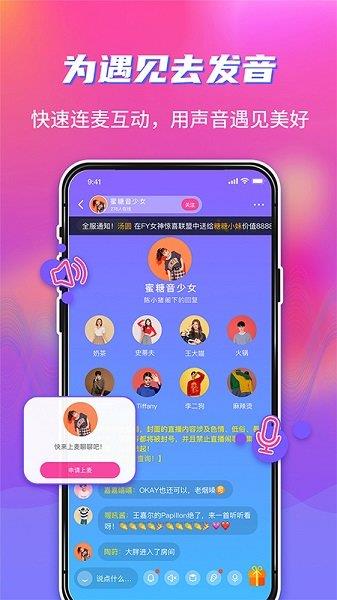 Hy語音  v1.4.6圖4