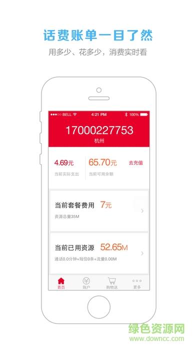 親心170客戶端  v2.2.2圖1