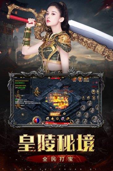 原始传奇手游  v1.6.409图3