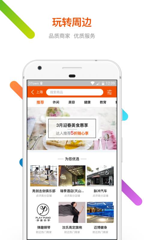 诸葛优选  v3.0.4图2