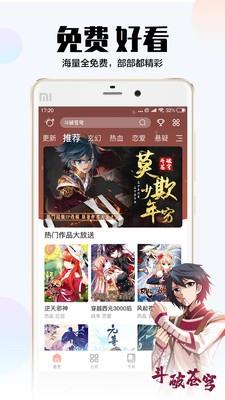 picacg漫画  v2.2.1.3.3.5图1