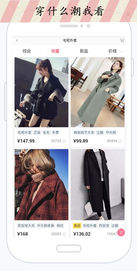美丽街  v16.0.0图2