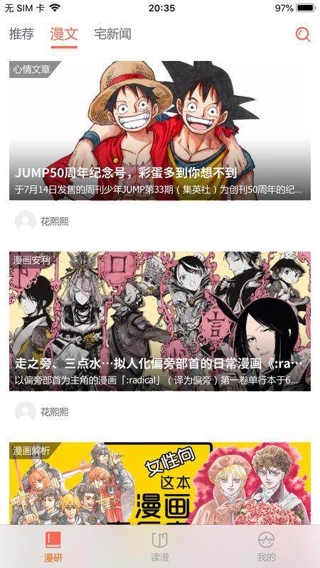 元尊漫画免费版  v1.0图3