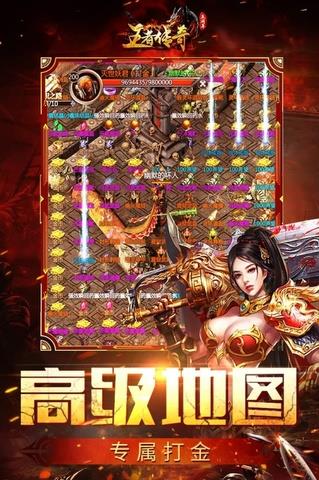 王者传奇手游官网版  v1.0.9.420图2