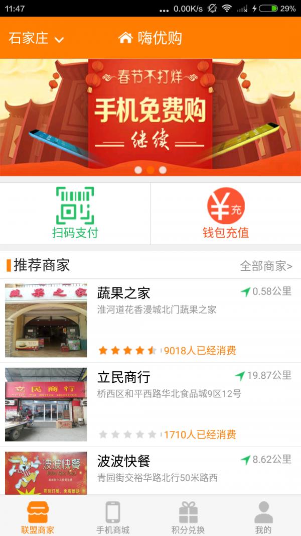 嗨优购  v3.6.8图1