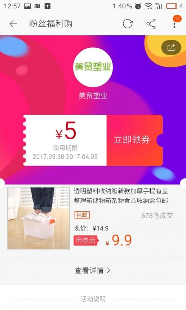 草堂乐购  v0.0.1图3