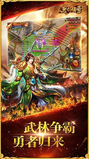 怒剑传奇商店版  v1.0.0图5