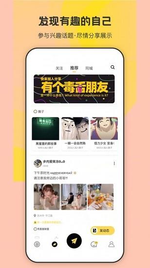 來(lái)趣最新版  v1.3.2圖2