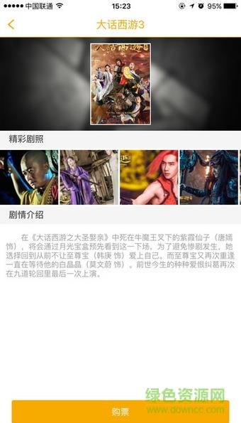 大光明电影手机版  v1.0.0图1