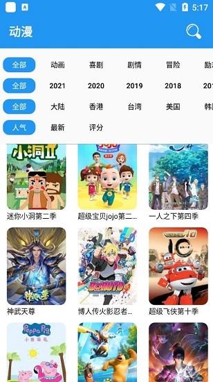 小熊动漫  v2.0.2图4