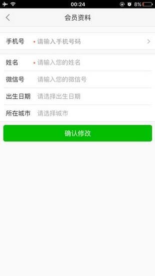 泓樽享  v1.0.0图2