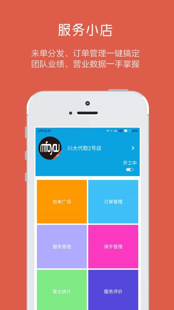 mfoyou小店  v1.0图1