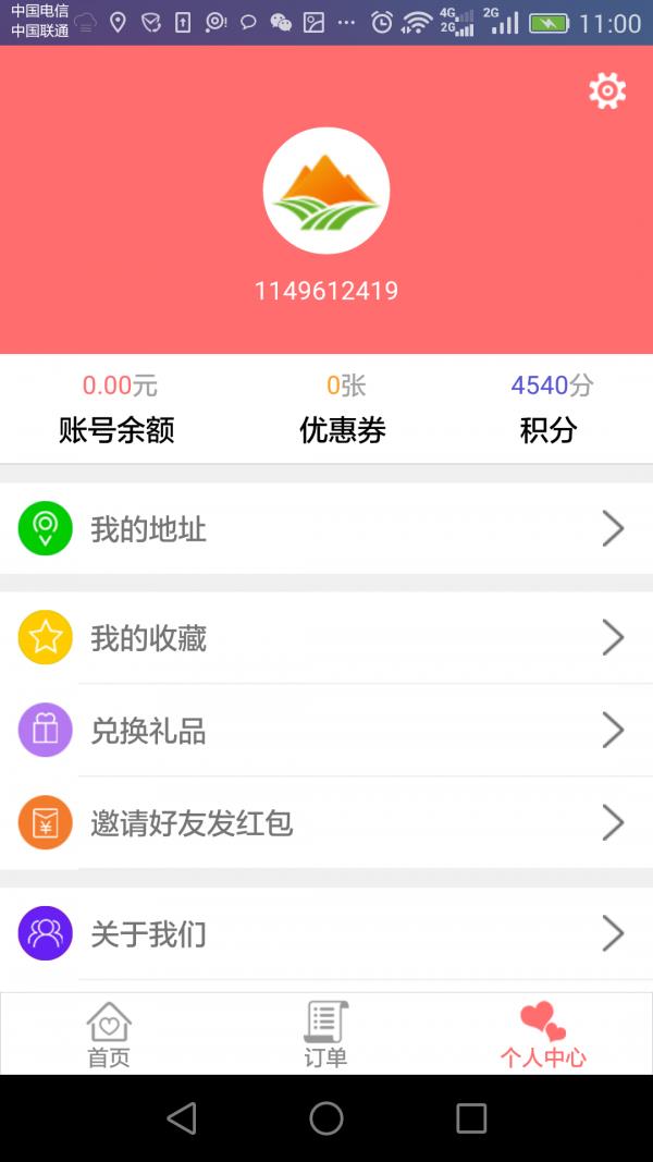 山农乐生活  v1.0图3