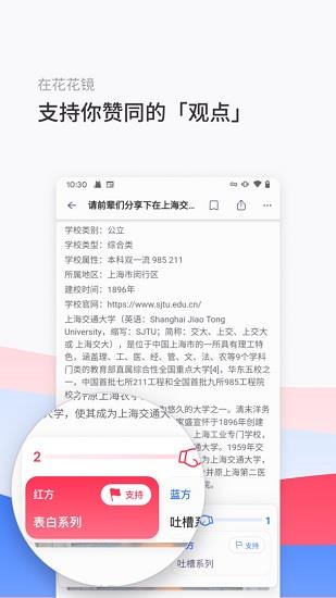 花花鏡官方版  v1.3.1圖1