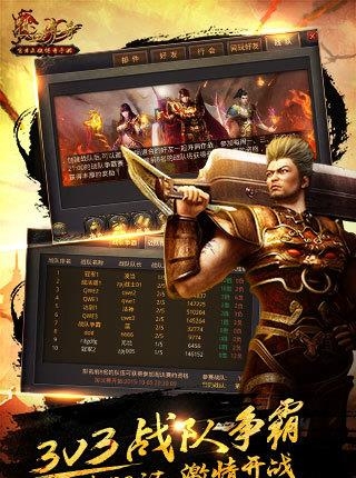 腾讯热血传奇手机最新版  v1.0.10.860图2