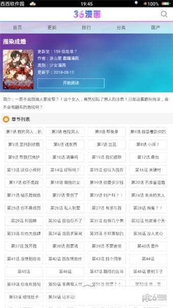 36漫画网  v9.0.196图3