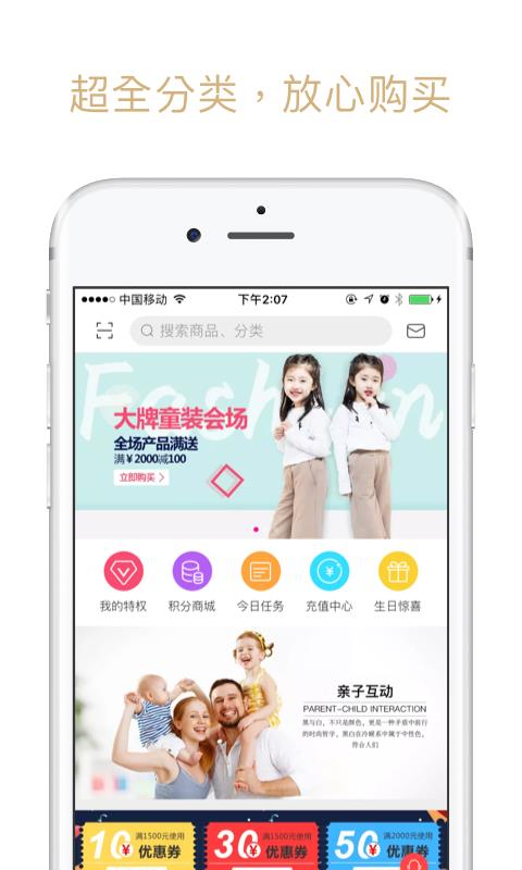 跳出圈圈  v1.3.3图1