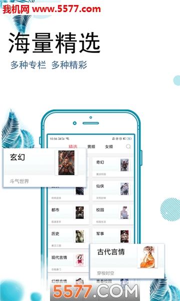 爱豆追书手机版  v2.0.10图1